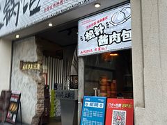 -贰回巷火锅馆(钟楼店)
