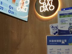 -茶百道(惠新东街店)