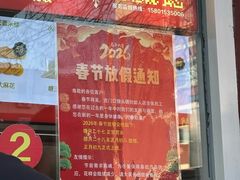 -宫门口馒头铺(创始人总店)