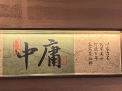 -皇厨荣升名厨家宴.赣州客家菜(金鹏怡和园店)