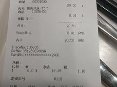 账单-宜家·瑞典风味餐厅(城际路店)