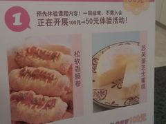 IMAG0759-ABC Cooking Studio(上海环球金融中心店)