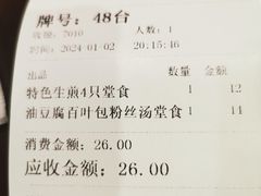-东泰祥生煎馆(陕西南路店)
