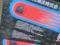 -上海跨国采购会展中心
