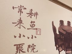-耕渔小院·湖南鱼鲜(望城店)