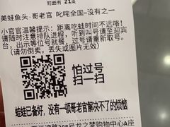 -哥老官重庆美蛙鱼头(虹口龙之梦店)