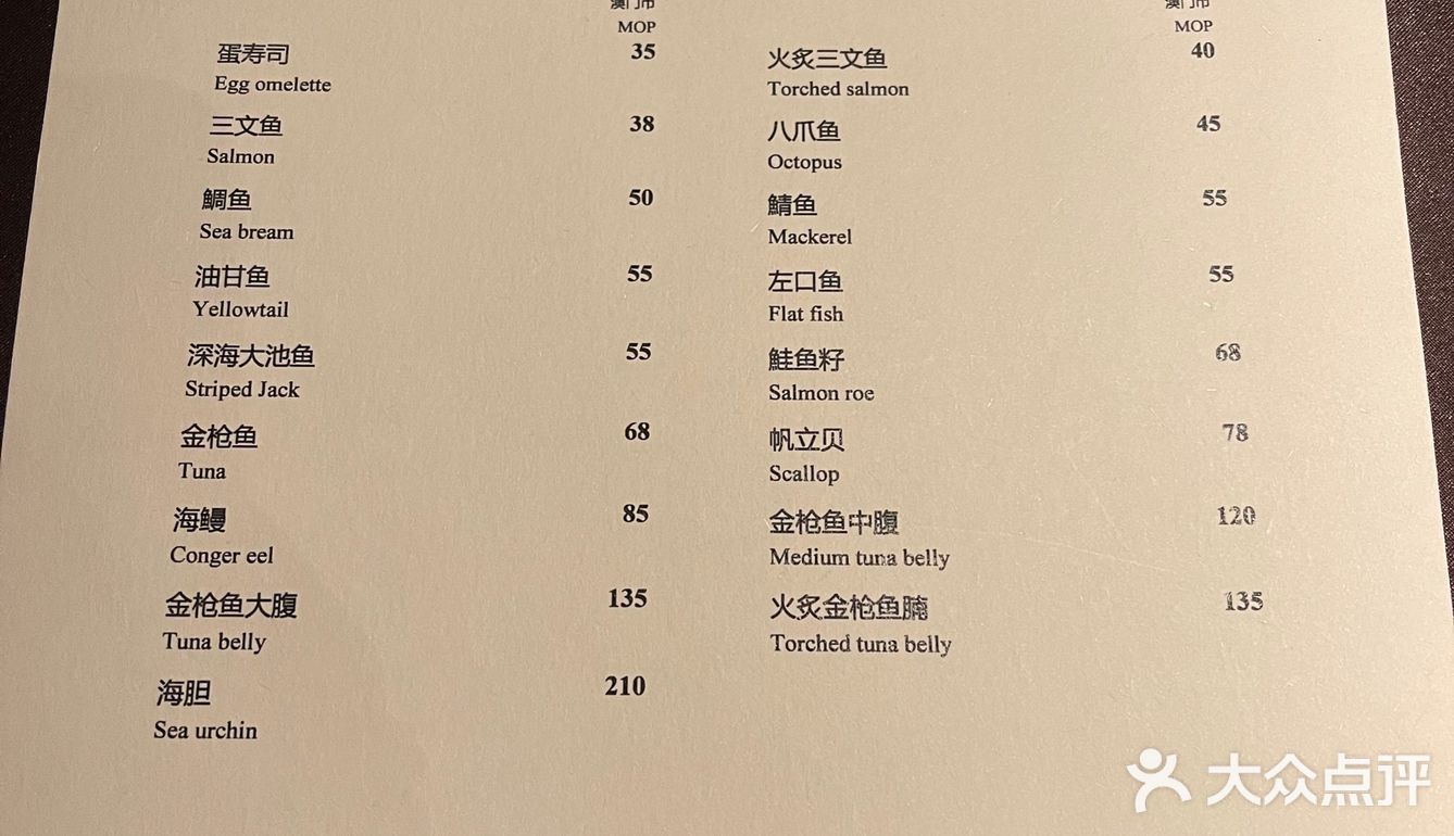 ＃澳門必來打卡的喜樂hiro日料＃