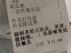 -魏家凉皮(十里河店)
