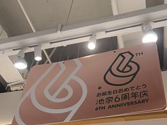 -池奈·日式咖喱蛋包饭(老城根Gpark店)