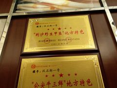 -楚鲜·汉正街一号(天河店)