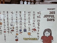 -MUJI无印良品(天一国购店)