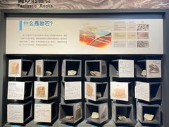 -湖南省地质博物馆