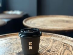 -解药·antidote Cafe&Bar