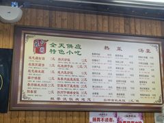 -粗茶淡饭(东关街店)
