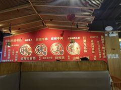 -井格重庆火锅(西直门凯德Mall店)