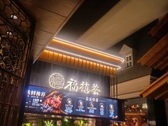 -福禧荟·精品海鲜宴自助