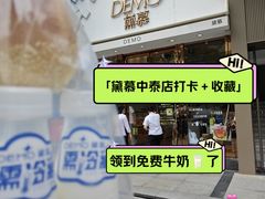 -DEMO黛慕蛋糕(中泰店)