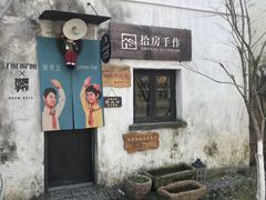 -田园东方蜜桃村的田野营地
