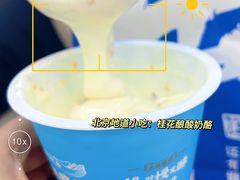 -文宇奶酪店(南锣鼓巷店)