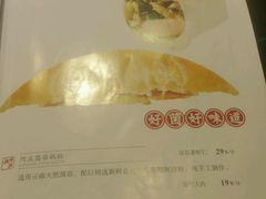 菜单-阿庄新豫菜(通泰路店)