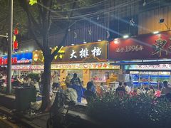 -东江海鲜大排档·潮汕菜·砂锅粥
