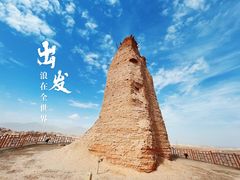 -克孜尔尕哈烽燧世界文化遗产公园