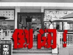 -新洪记·丽久饭店(铁西店)