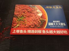 千稻剁椒鱼头-千稻剁椒大鱼头(CityOn熙地港店)