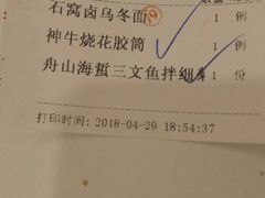 账单-广州酒家·粤宴花城