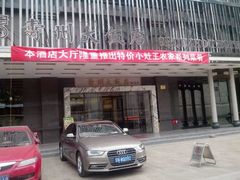 -寿州大饭店·餐厅