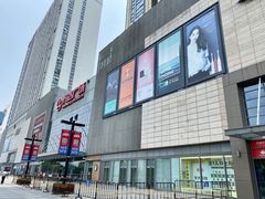 -万达广场(无锡滨湖店)