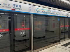 -长椿街(地铁站)