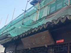 -张家港凤凰山景区恬庄古街