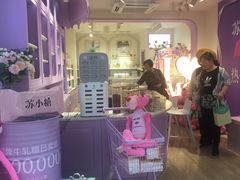 -苏小糖(鼓浪屿三丘田花园店)
