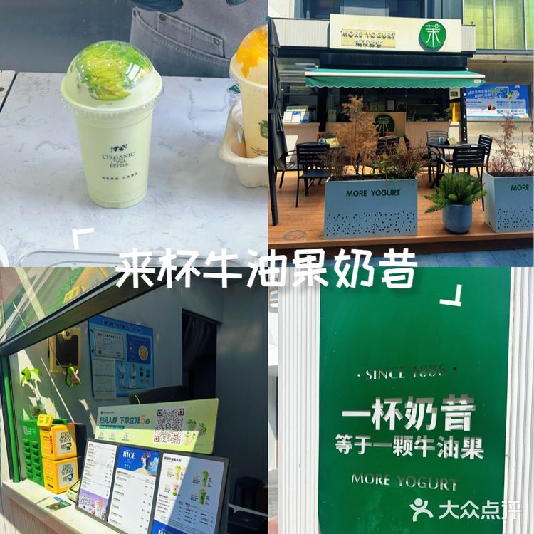 来杯牛油果🥑奶昔吃吃吧