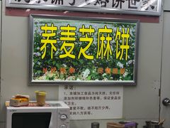 -香糯炎荞饼王(解放碑店)