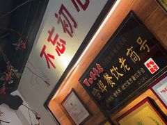 -可口香·非遗老号烧烤(南岗直营店)