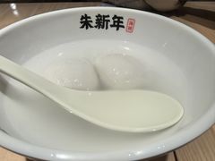 -朱新年·苏式汤团·面点(北寺塔店)