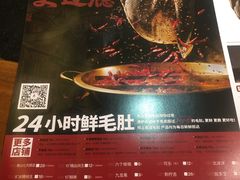 菜单-沸炉重庆老火锅(军事博物馆店)