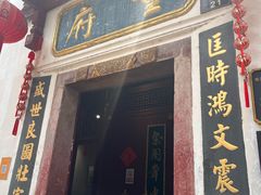 -董府·古宅餐厅