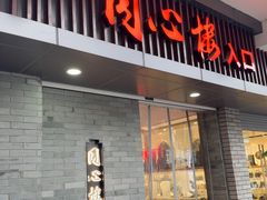 -同心楼(解放北路店)