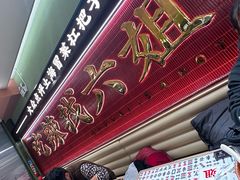 -成都你六姐·牛肉冒菜·麻辣香锅(长泰广场店)