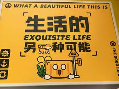 -合景·悠方(成都店)
