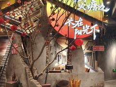 -塘屋烧烤·云南火塘烧烤品牌(春城慧谷旗舰店)