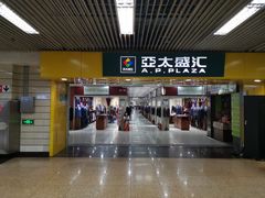 -上海科技馆(地铁站)