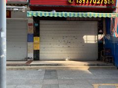 门面-华姐鸡粉(教育路店)