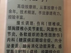 -康轩盲人按摩(上海沙龙店)