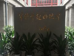 -南昌八一起义纪念馆