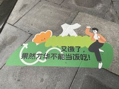 -瑞虹新天地月亮湾