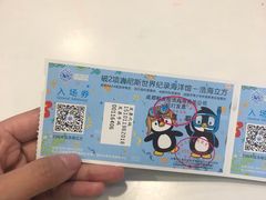 -成都浩海立方海洋公园